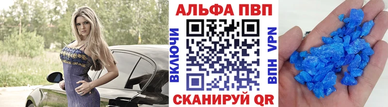 наркота  Кодинск  Альфа ПВП VHQ 