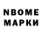 Марки NBOMe 1,5мг alonse rovle
