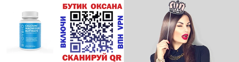 БУТИРАТ 1.4BDO ОМГ ОМГ ONION Кодинск