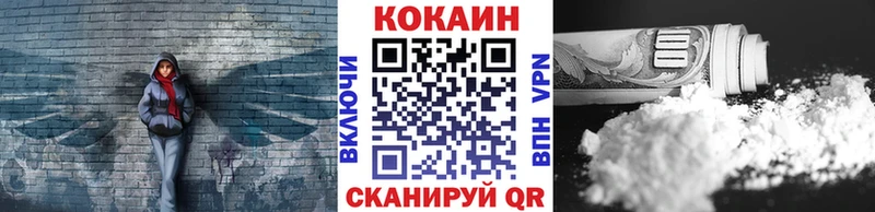 КОКАИН VHQ Кодинск