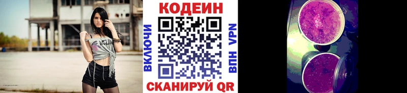 где найти   mega ссылка  Кодеиновый сироп Lean напиток Lean (лин)  Кодинск 