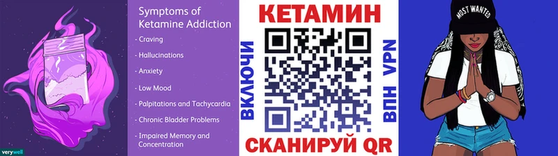 КЕТАМИН VHQ  Кодинск 