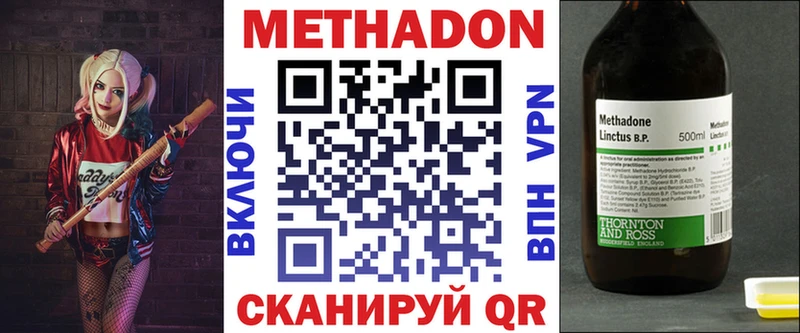 Метадон белоснежный  МЕГА   Кодинск 